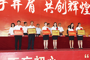 鶴壁科達學(xué)校舉行2017至2018學(xué)年教育工作暨表彰大會(huì )